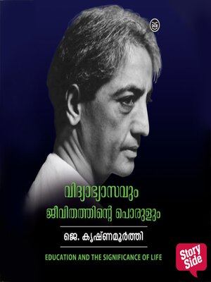 cover image of Vidyabhyasavum Jeevithathinte Porulum